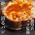 ビストロ ヒーロー 町田店のおすすめ料理1