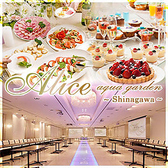 アリスアクアガーデン Alice aqua garden 品川の写真