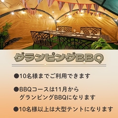 Dining Bar Resort Sky 本厚木のコース写真