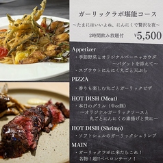 Garlic Lab ガーリックラボ 福岡のコース写真