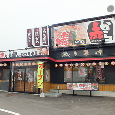 赤から函館昭和店の外観1