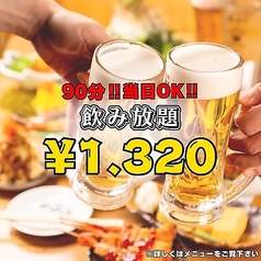 あいよっ 出町柳店の特集写真