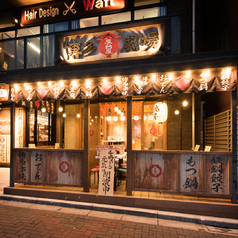 【温かみのある空間】もつ鍋の湯気に包まれた温かみのある空間で、気取らずゆったりとお寛ぎいただけます。仲間との語らいや、ほっと一息つきたい時にもぴったりです♪お腹も心も満たされる、楽しいひとときをご堪能ください。皆様のご予約お待ちしております。