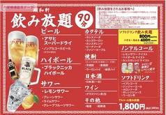 餃子の翔和軒 掛尾町店のコース写真