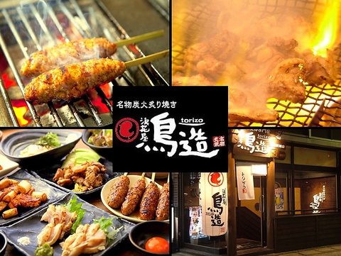 名物!!炭火バラ焼きがオススメ★倉敷駅前！元気な接客！深夜2時まで営業中です！