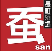 長町酒場 蚕 SANのスタッフ1