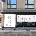 牛飯五帖 変なホテル京都烏丸五条の雰囲気1