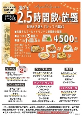 アヤスカフェ 小岩のコース写真