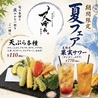 天晴れのおすすめポイント1