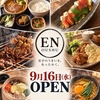 ENOUSHU エンオウシュウ