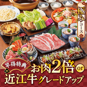 和民のこだわりのれん街 大井町東口駅前店のおすすめ料理1