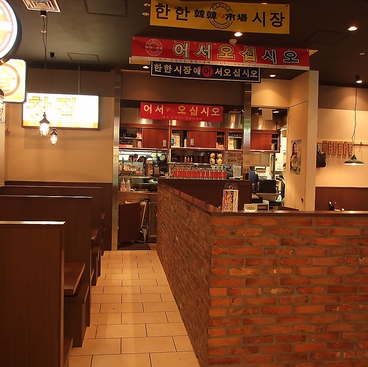 韓韓市場 品川グランパサージュ店の雰囲気1