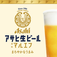 アサヒ生ビール