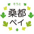 八王子市デジタル通貨　桑都ペイの取り扱い店舗です