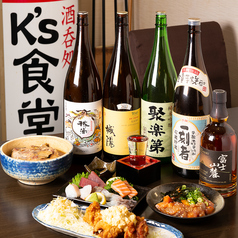海鮮居酒屋 K s食堂の写真