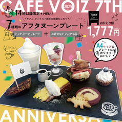 CAFE VOIZ カフェ ヴォイズのおすすめ料理1