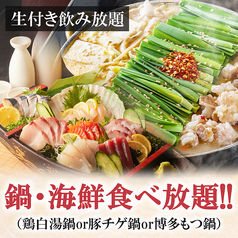 魚魚魚 川崎駅前店のコース写真