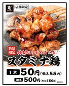 土間土間 代々木店のおすすめ料理3