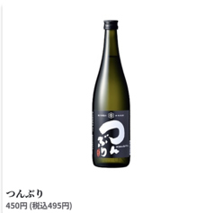 つんぶり