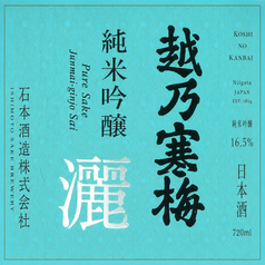 越乃寒梅　純米吟醸　灑（+2　新潟）