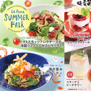 ラパウザ La Pausa 上大岡ミオカ店のおすすめ料理1