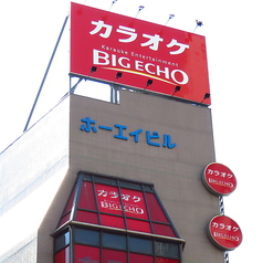 ビッグエコー BIG ECHO 八王子駅前店の外観2