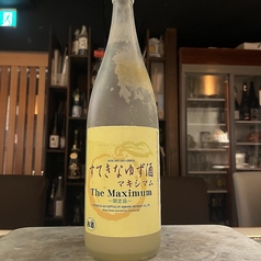 すてきな柚子酒