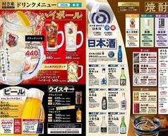 村さ来 大泉学園店のおすすめドリンク2