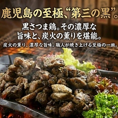 地鶏の鶏膳 とりぜん 天文館店特集写真1