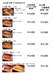 うなぎ ながしまのコース写真