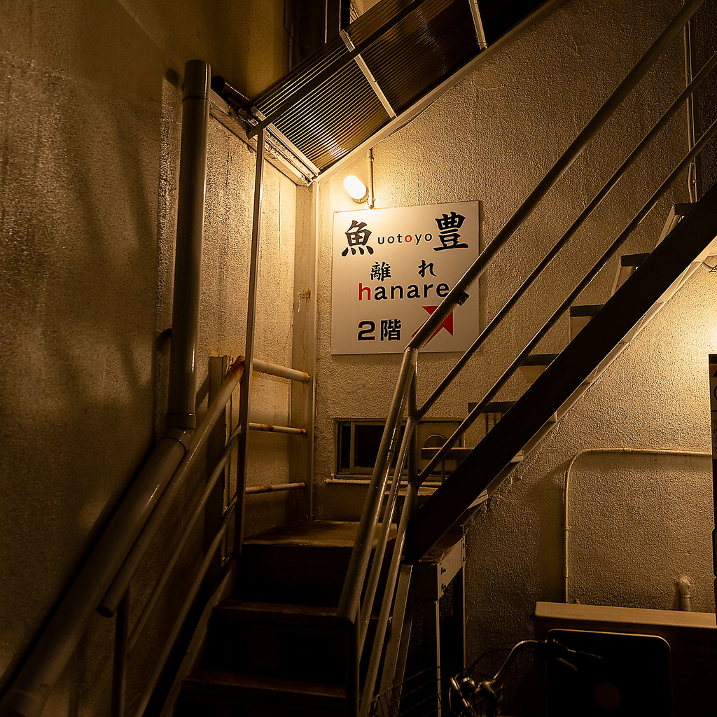 魚豊 北千住の写真ギャラリー