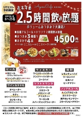 アヤスカフェ 小岩のコース写真