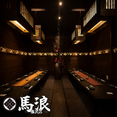 馬浪 藤沢南口店の雰囲気3