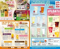 村さ来 大泉学園店のおすすめドリンク3