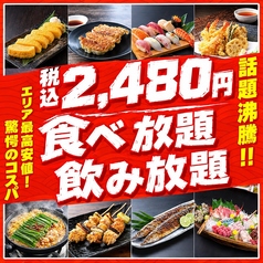 京橋恋しぐれ 京橋店の特集写真