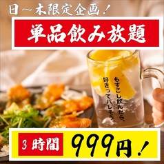 凛花 RINKA 三宮店のおすすめ料理1