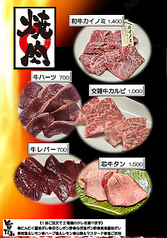 ごん蔵 県央店の特集写真