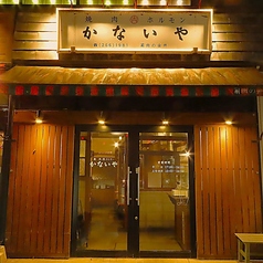 かないや 仙台の雰囲気1