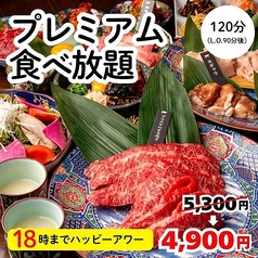 焼肉ダイニング ちからや 品川港南口店のコース写真