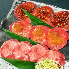 タンの三種盛り