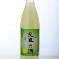 文旦の酒(日本酒ベース)