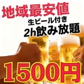 てやんでい 新宿東口店のおすすめ料理1