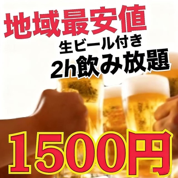 てやんでい 新宿東口店のおすすめ料理1