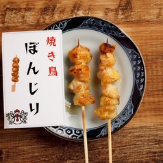 ぼんじり