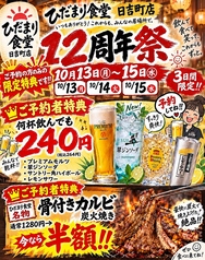 陽溜 ひだまり 食堂 日吉町店の写真