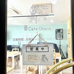 音Cafe Ohanaの写真