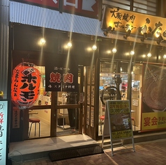 大阪焼肉 ホルモン ふたご 船橋店の雰囲気2