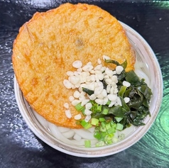 【数量限定】丸天うどん