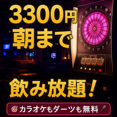 BAR アラジンのおすすめポイント1