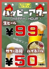 ハッピー生ビール